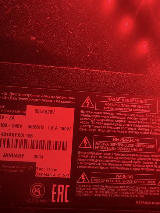 Телевизор lg 55 диагональ