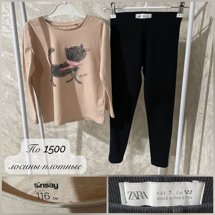 Фирменные вещи на 6-9лет,116-134р
