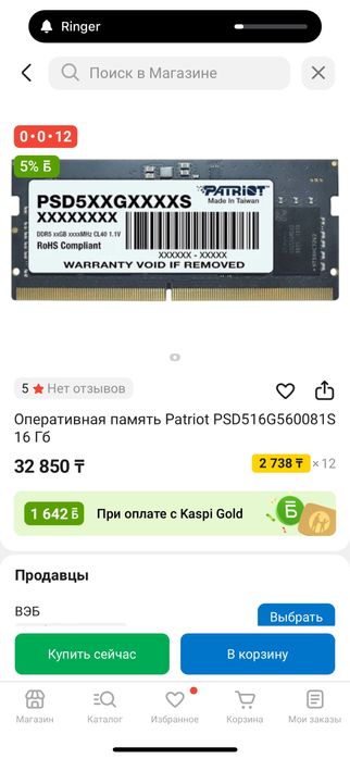 Оперативная память