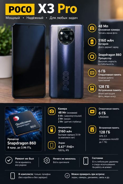 POCO X3 Pro — 6/128 ГБ

Продаю б/у POCO X3 Pro в рабочем состоянии.