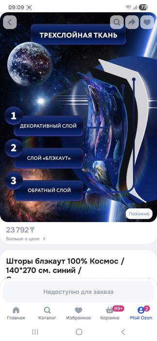 Шторы -компаньоны блэкаут