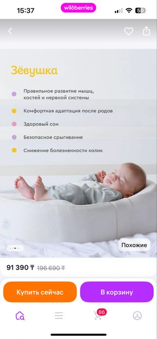 Кокон Зевушка не дорого