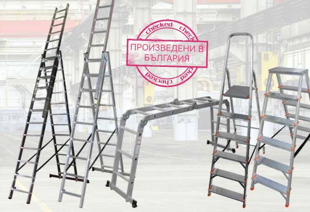 Алуминиева стълба произведена в България