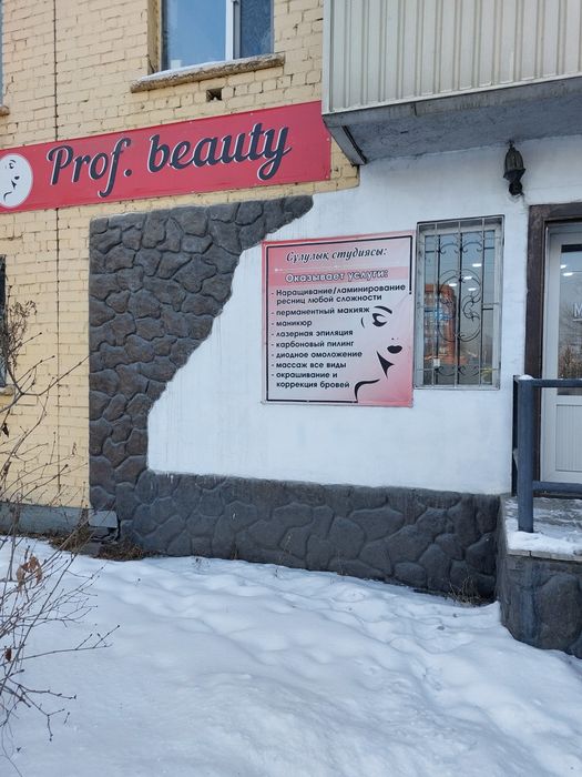 Классический массаж