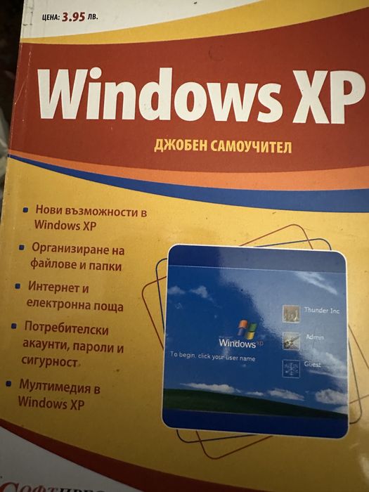 Комплекти компютърна литература -книги и ръководства