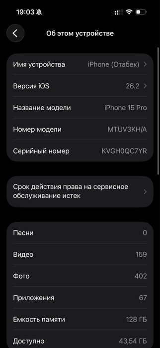 IPhone 15 Pro 128 GB