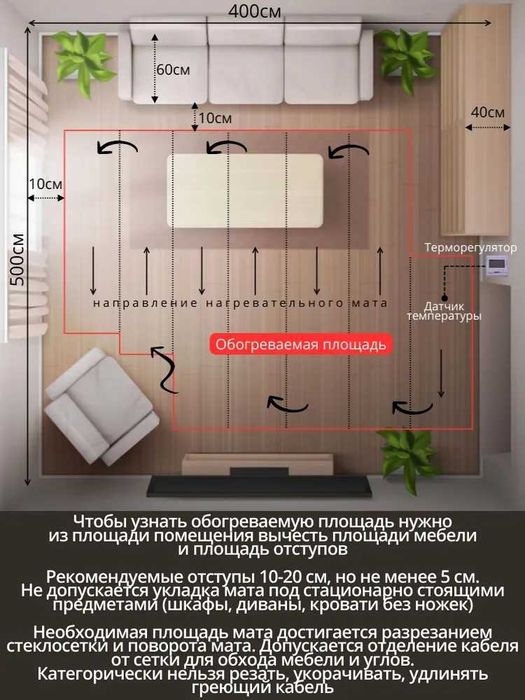 Установка теплого пола любой сложности !