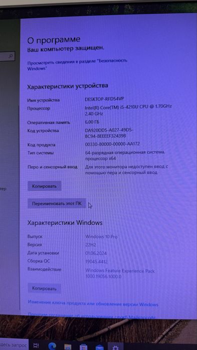 Моноблок Lenovo в отличном качестве
