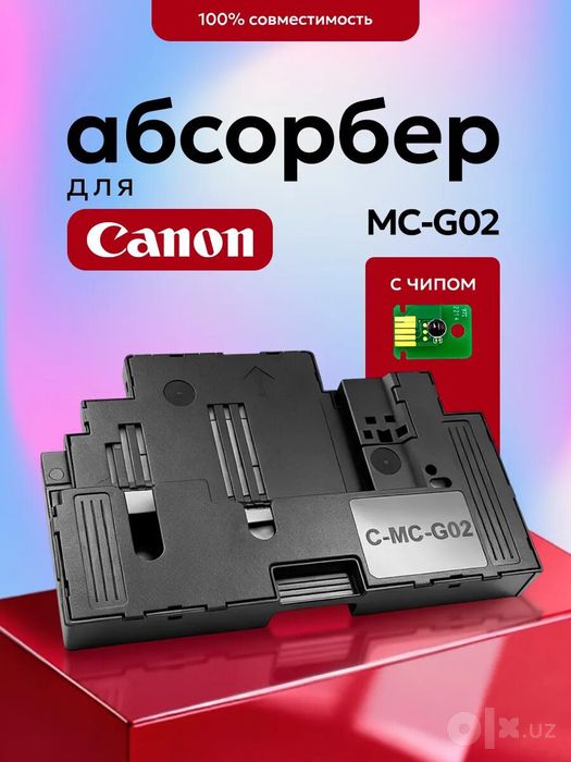 Памперс  Апсорбер MG -02. Canon