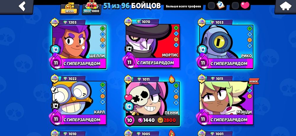 Бравл старс акаунт