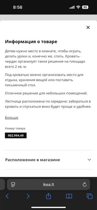 Кровать чердак IKEA TUFFING б/у