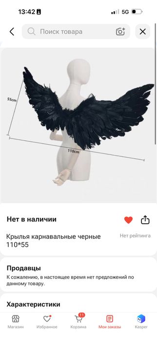 Образ малефисенты на хэллоуин, мероприятие тд..