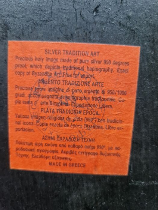 Прекрасна антикварна сребърна икона със сертификат