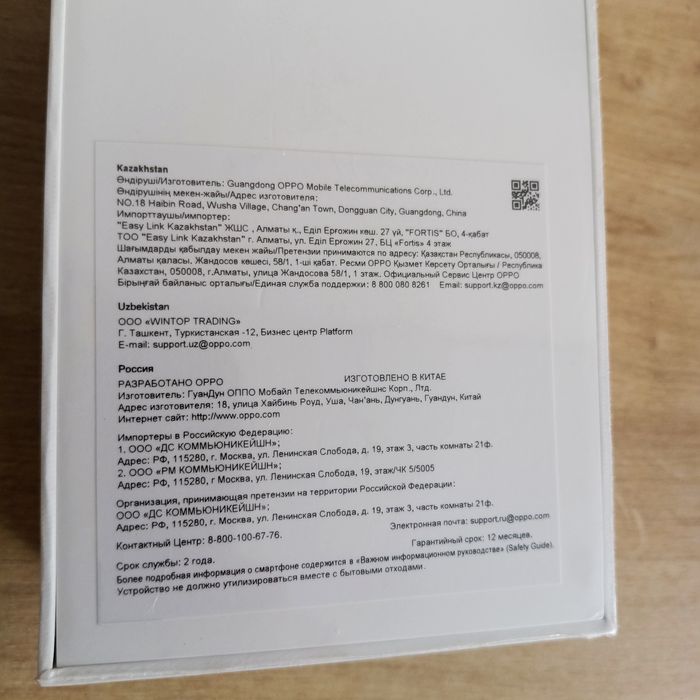 OPPO A5 В пленке новый