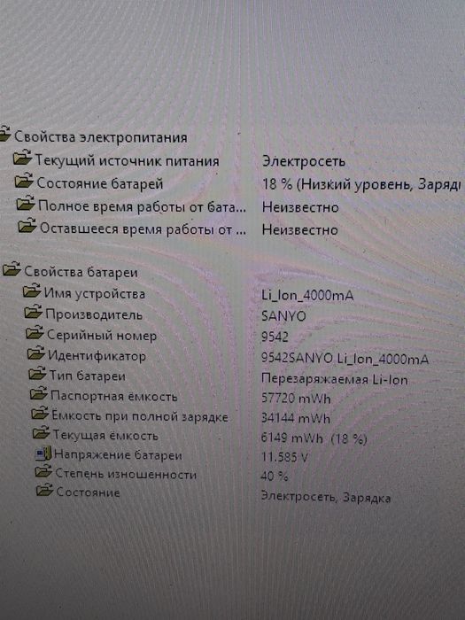 Ноутбук Acer Aspire i7 17"