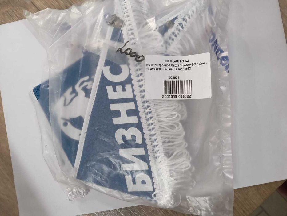 Вымпел для  Газели