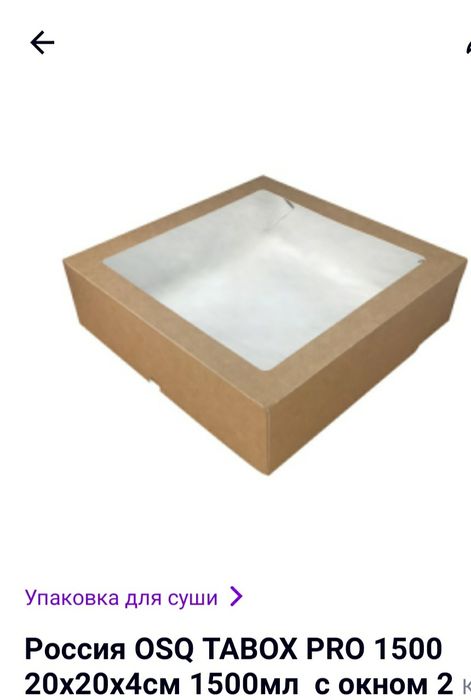 Коробки подарочные