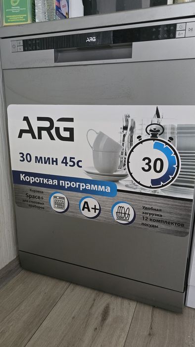 Посудомоечная машина ARG