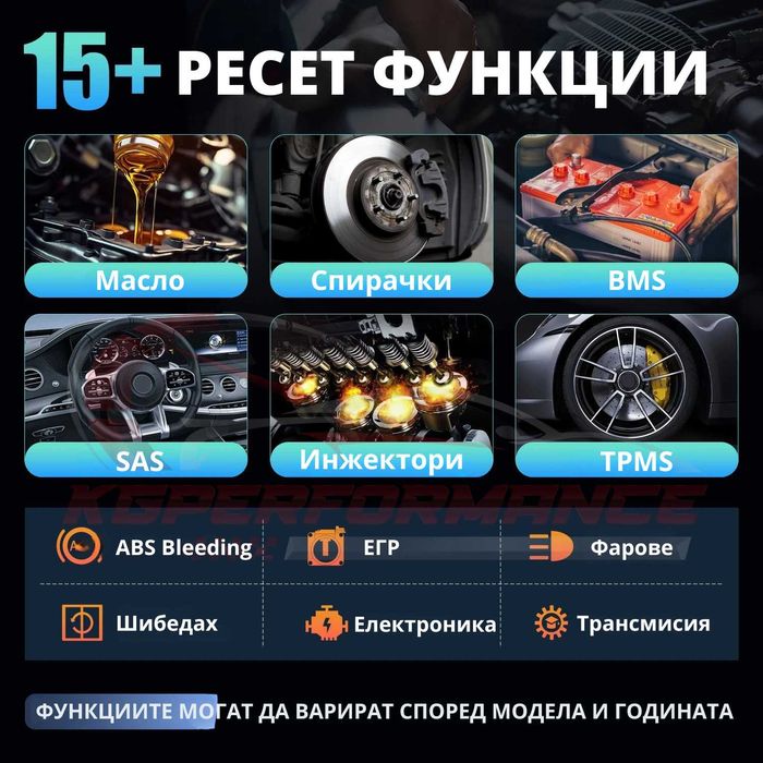 Автомобилна диагностика - Ediag Elite