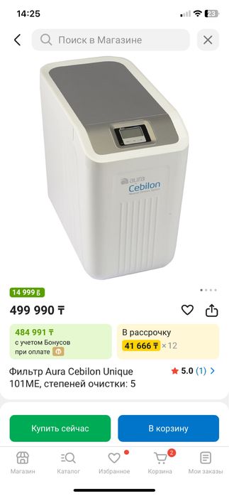 Продается новый фильтр Аура Себилон