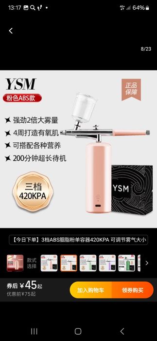 Аэрограф для бровей