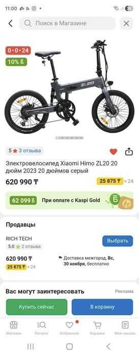 Электровелосипед Xiaomi Himo ZL20
