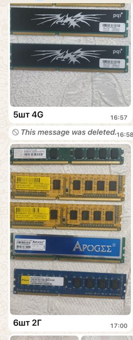 СРОЧНО ОЗУ Процессоры