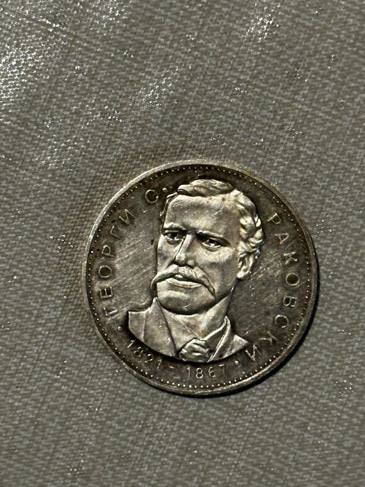 Старинни монети ПРОДАВАТ СЕ