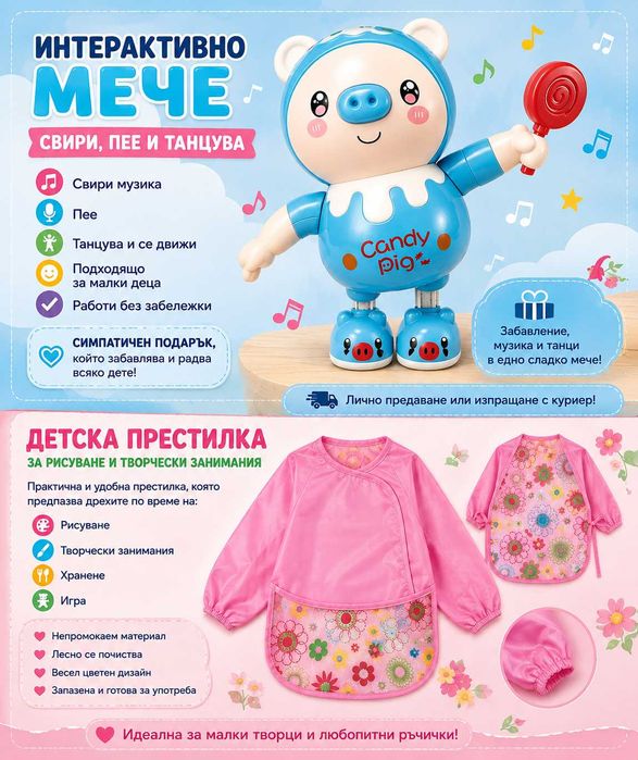 Бебешки принадлежности