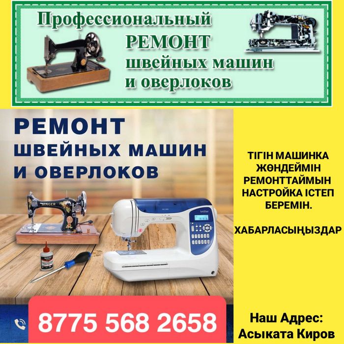 Звоните по номеру