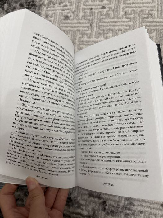Продаю книгу “Шестерка Воронов”