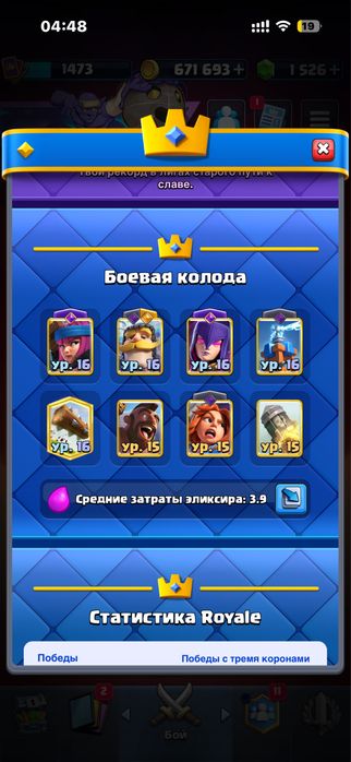 Продам аккаунт в Clash Royale