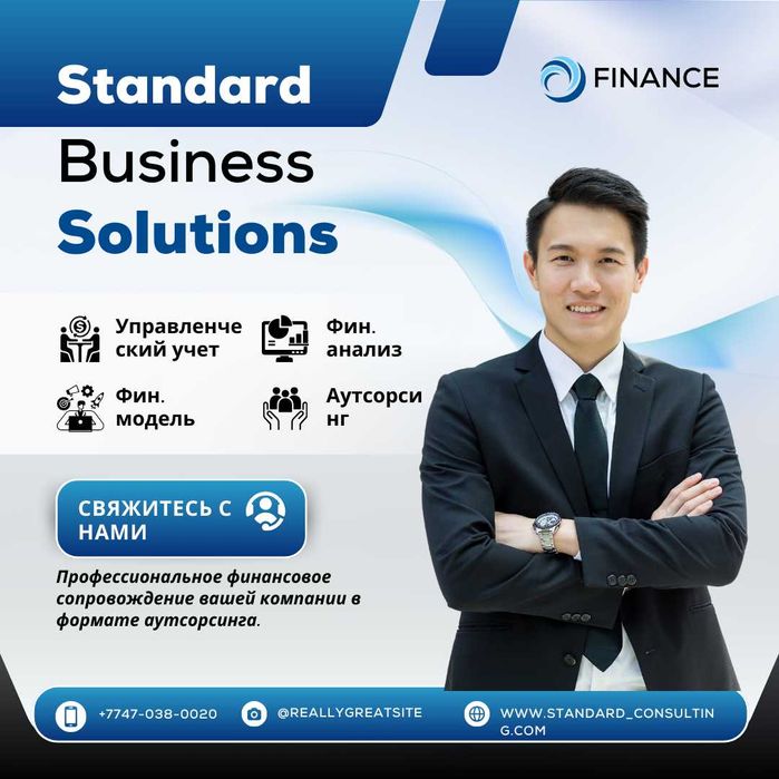 Финансовый директор для малого бизнеса, построение управленческий учет