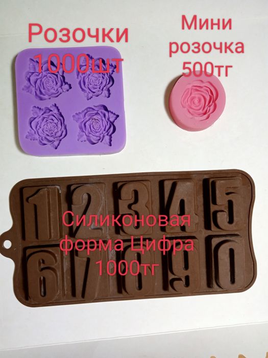 Продам молд для шоколада и для мыла!