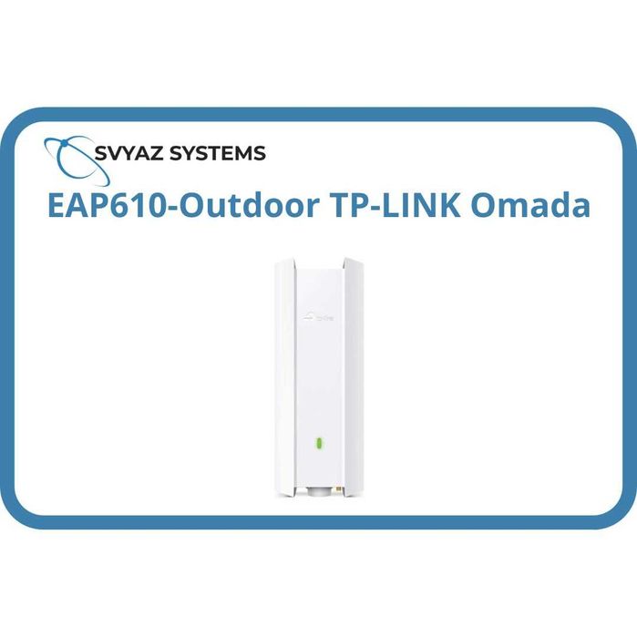 EAP610-Outdoor уличная Wi-Fi 6 точка доступа TP-LINK Omada