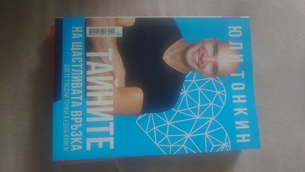 Нови книги на български и английски