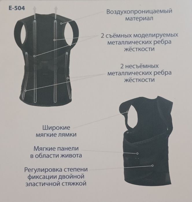 Корсет ортопедический