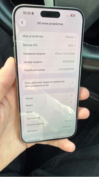 Айфон 15 про мах Iphone 15 pro max