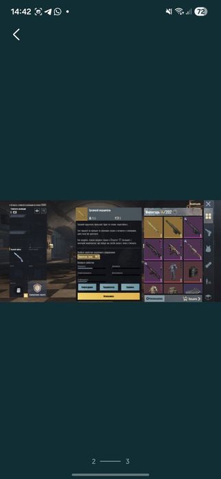 Грозовой вершитель, меч