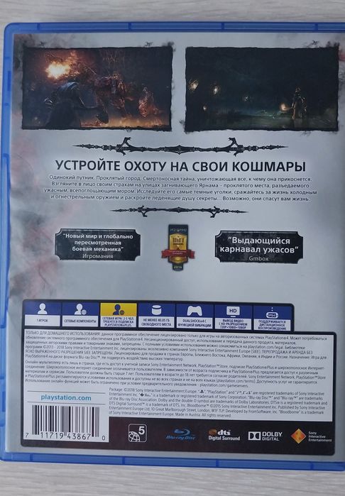 Продам или обменяю диск на пс4