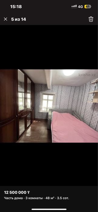 Аренда частный дом