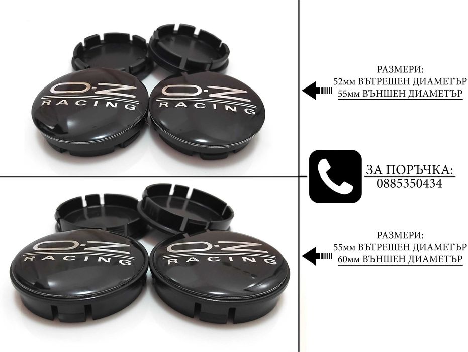 Капачки за джанти за OZ Оз / размери от 52мм 55мм 60мм / нови черни декоративни тапи за централен отвор / стилни екстериорни автоаксесоари