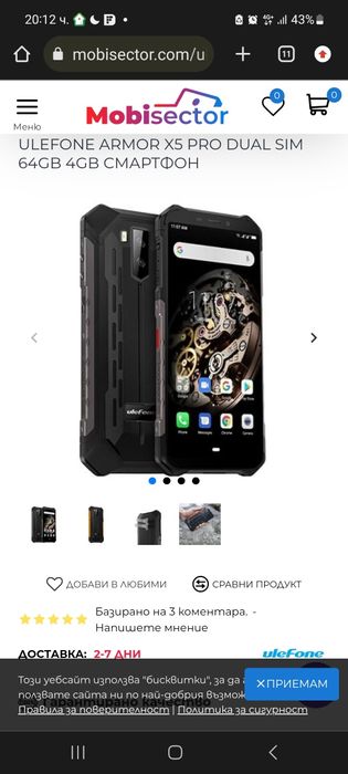 ULEFONE ARMOR X5 pro  64gb