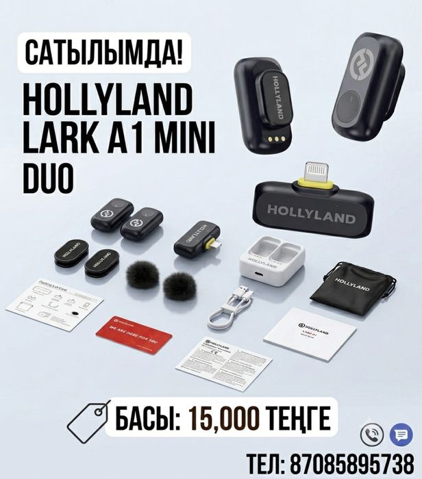 Hollyland lark a1 mini duo сатылады lighting 1 рет қолдандым