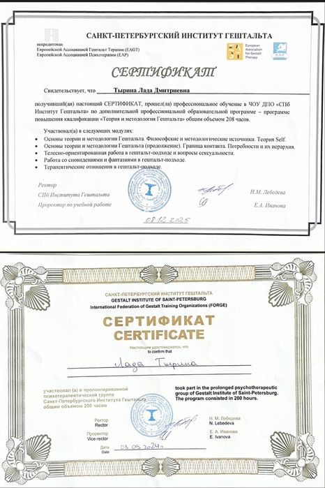 Клинический психолог онлайн
