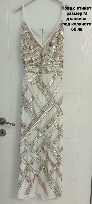 Официални  рокли