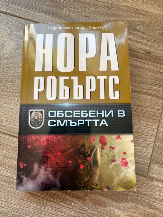 Хари Потър, В смъртта и Училище за добро и зло