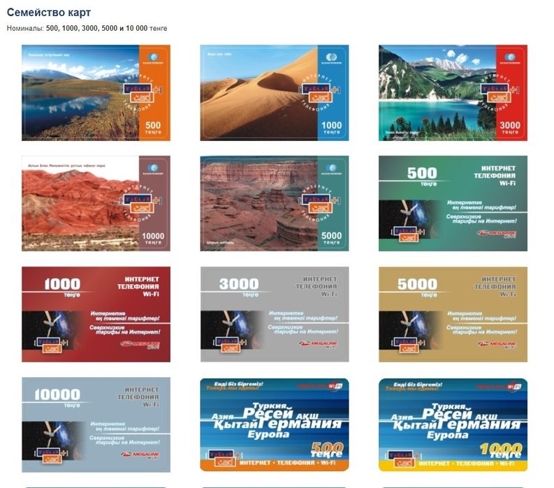 Таксофон Таксафон Тарлан карта Тараз