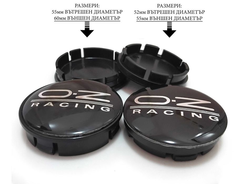 Капачки за джанти за OZ Оз / размери от 52мм 55мм 60мм / нови черни декоративни тапи за централен отвор / стилни екстериорни автоаксесоари