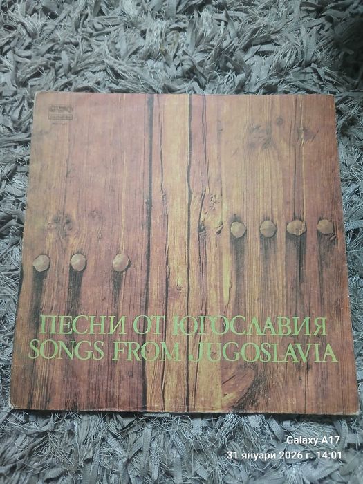 Грамофонни плочи